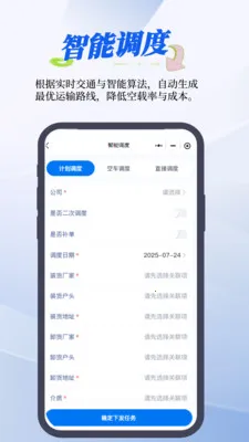 RMS����ϵͳ(�ǻ�����ϵͳ)v1.24.0 �ֻ����ͼ