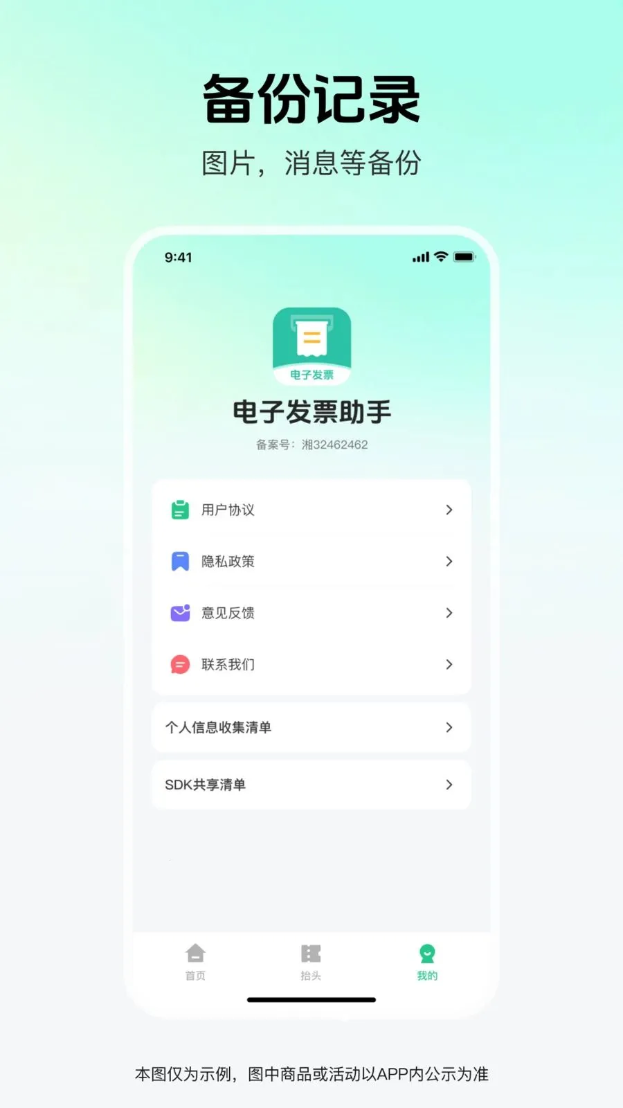��Ʊ�׹ܼ�(���ӷ�Ʊ����)v1.0.0 �ٷ������ͼ