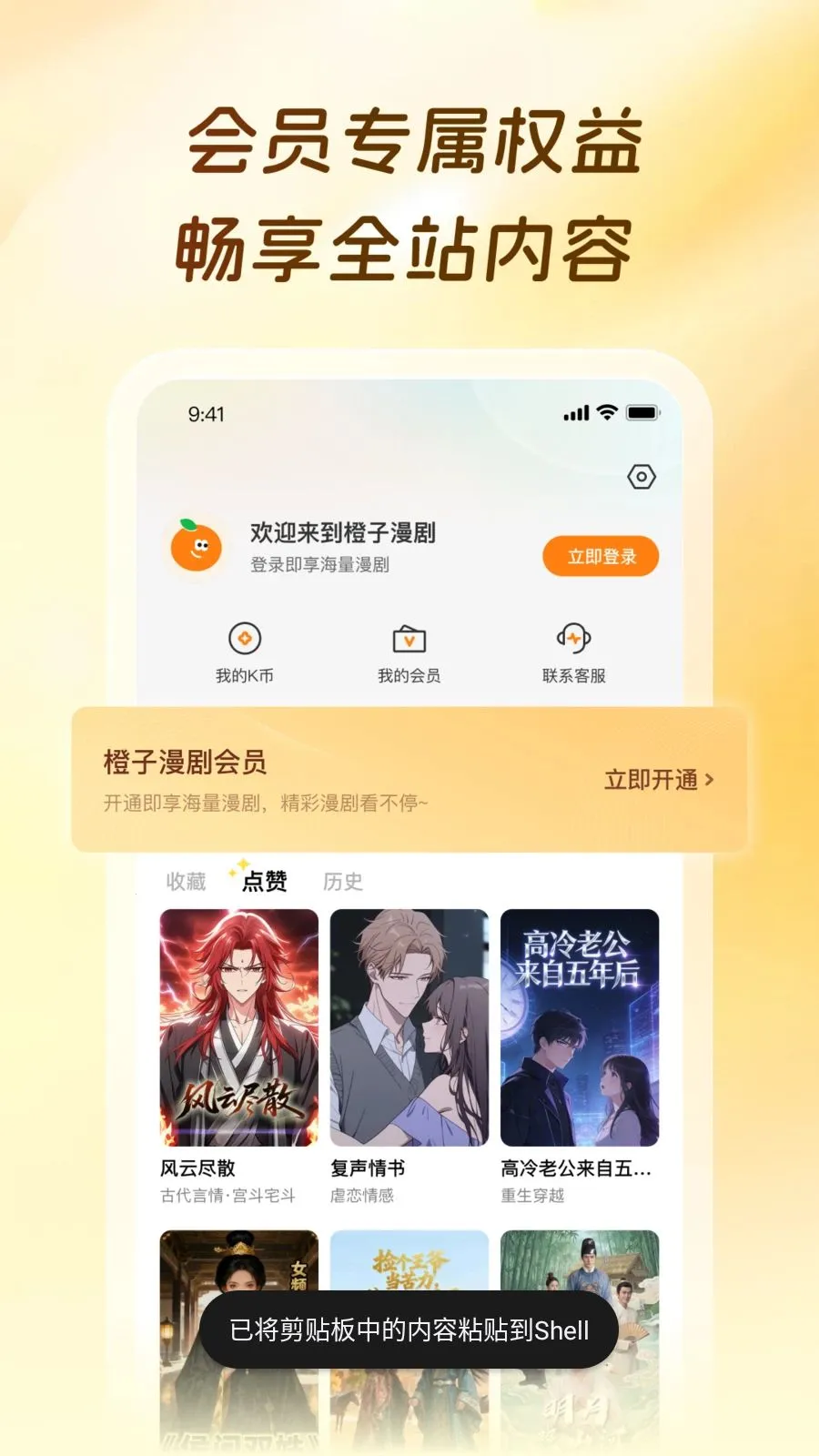 ��������2026���°汾v1.0.0.9 �ٷ������ͼ