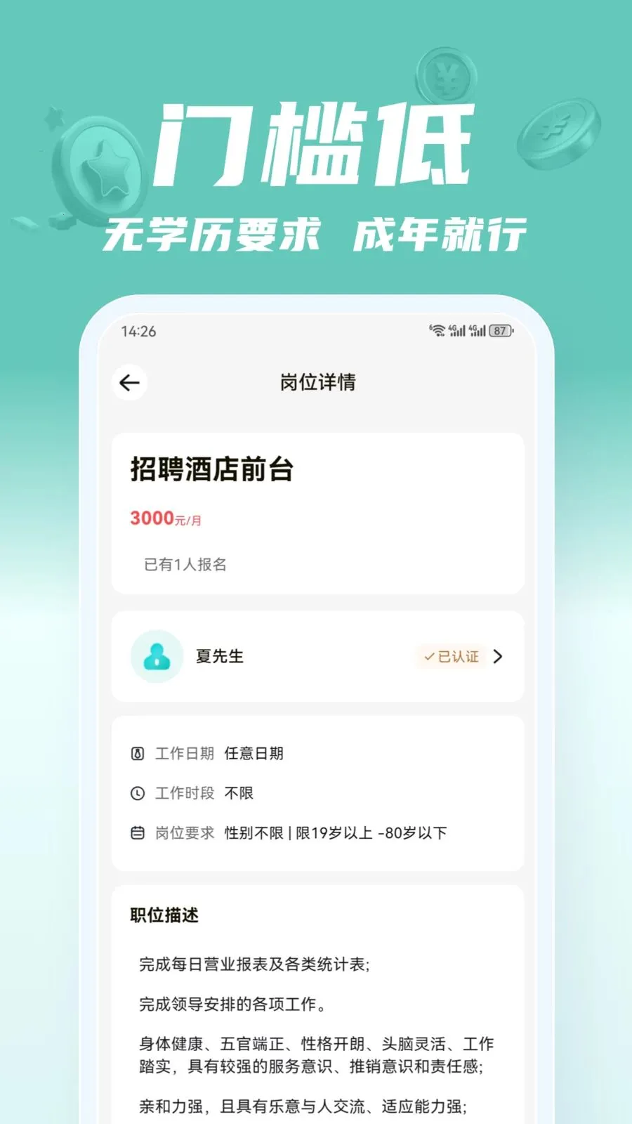 ��;��ְ��׿���ֻ���v2.0.1 ��Ѱ��ͼ