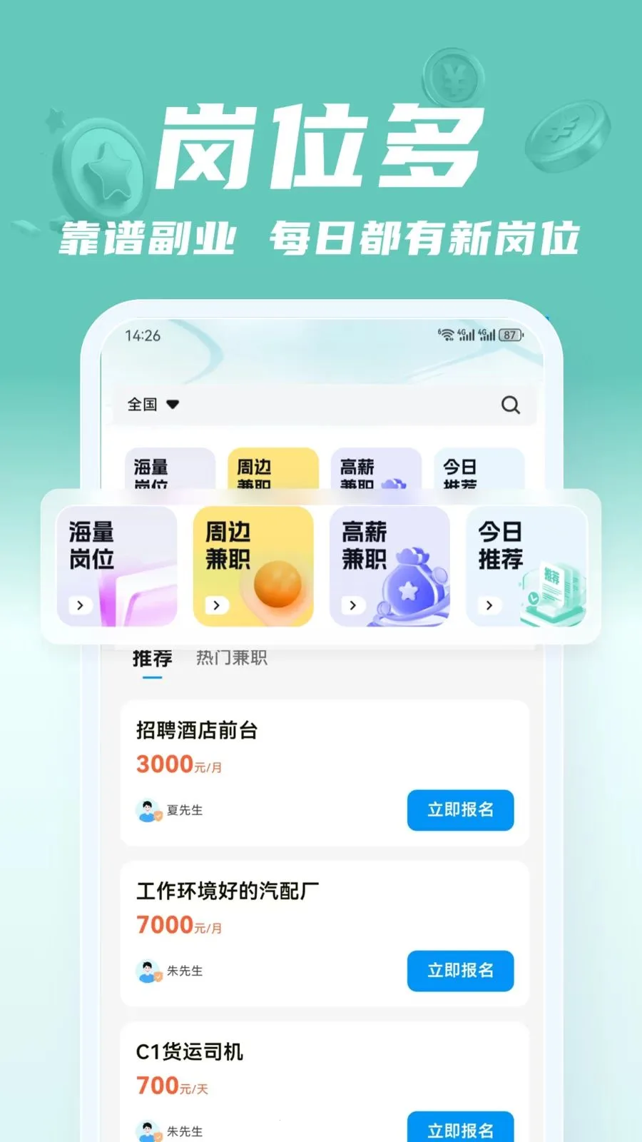 ��;��ְ��׿���ֻ���v2.0.1 ��Ѱ��ͼ