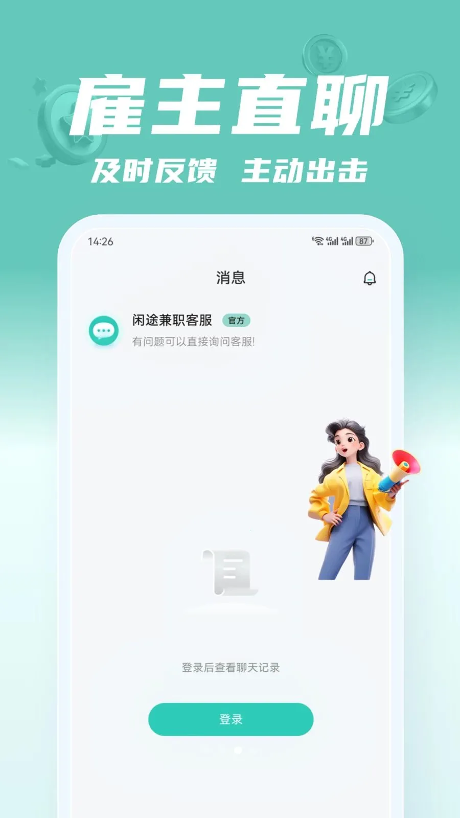 ��;��ְ��׿���ֻ���v2.0.1 ��Ѱ��ͼ