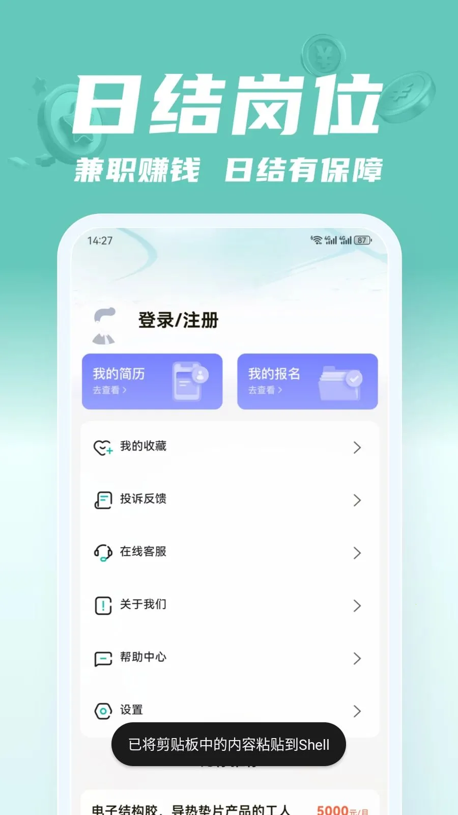 ��;��ְ��׿���ֻ���v2.0.1 ��Ѱ��ͼ