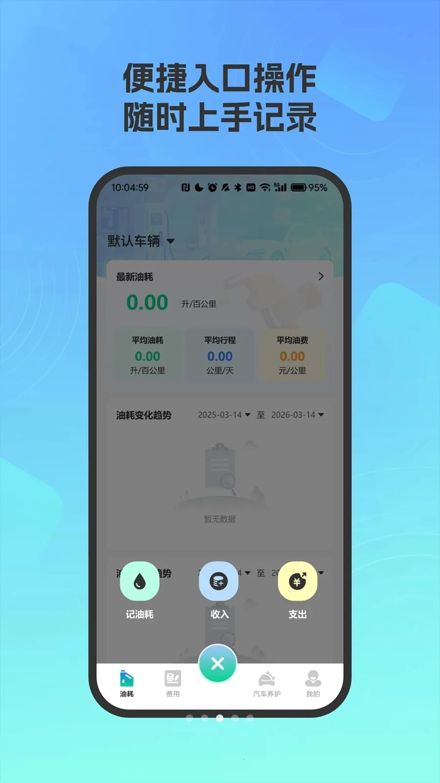 �����ͺĵ��ͳ�ư�׿���ֻ���v4.0 �ٷ������ͼ