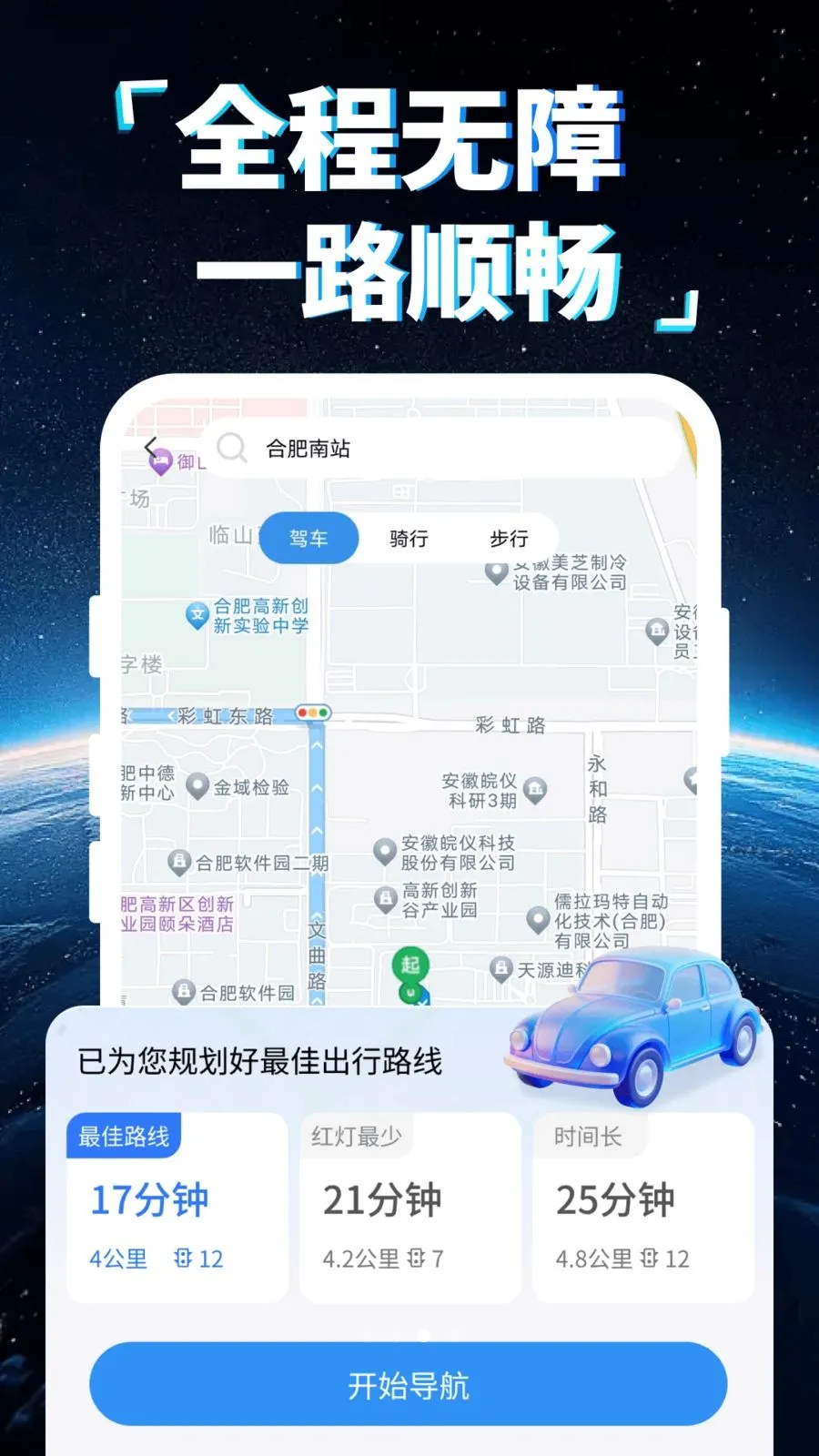 �ֻ�5G���ǵ���(���ܳ��е���)v1.0.0 �ٷ������ͼ