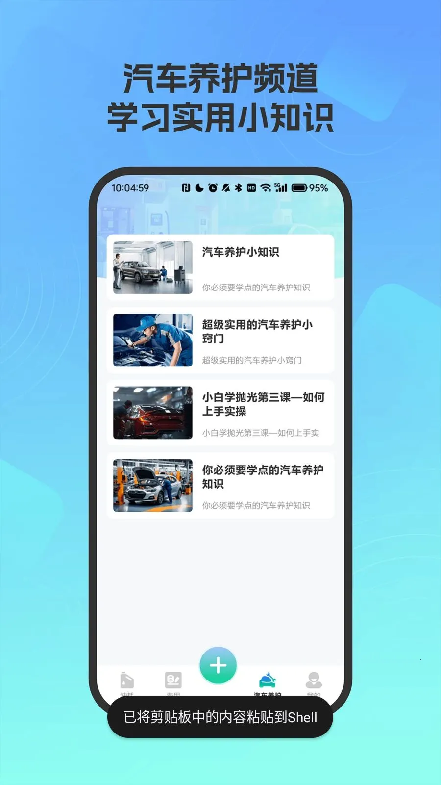 �����ͺĵ��ͳ�ư�׿���ֻ���v4.0 �ٷ������ͼ