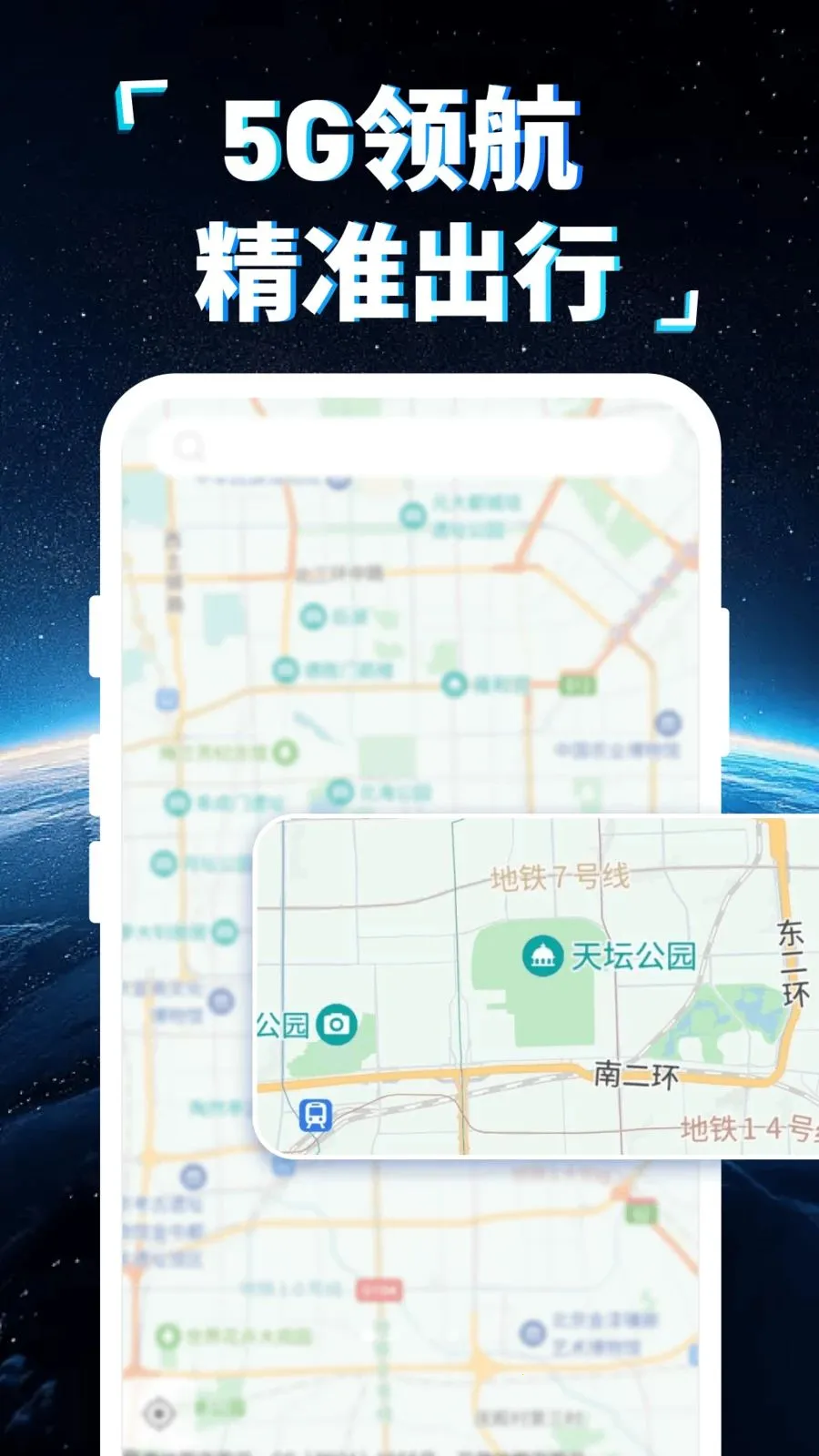 �ֻ�5G���ǵ���(���ܳ��е���)v1.0.0 �ٷ������ͼ