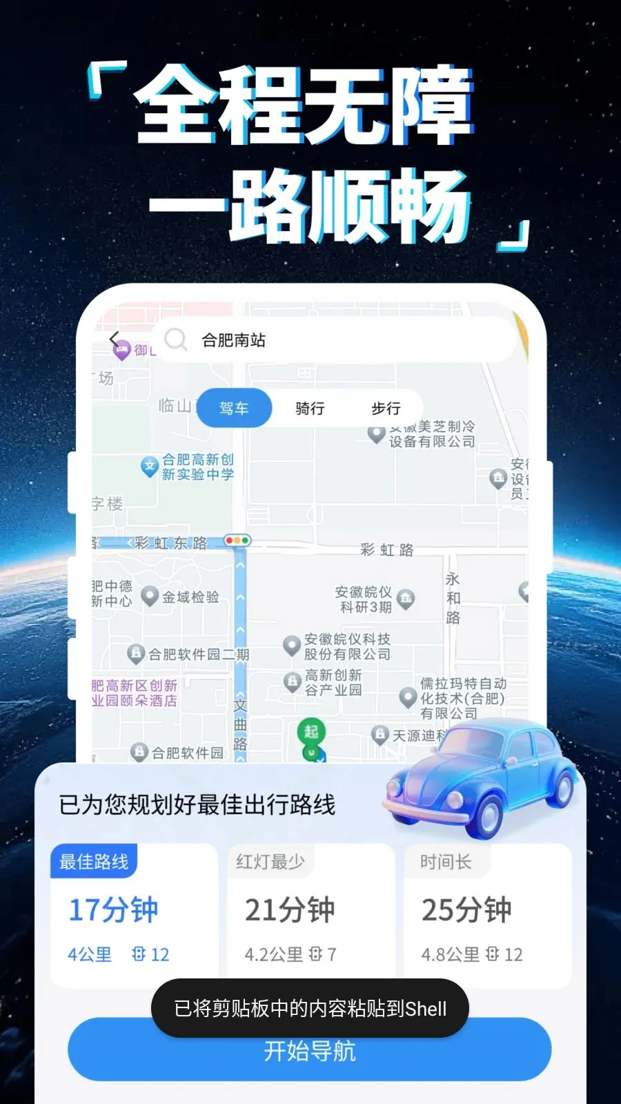 �ֻ�5G���ǵ���(���ܳ��е���)v1.0.0 �ٷ������ͼ