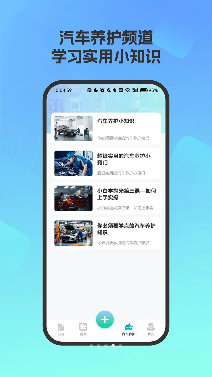 �����ͺĵ��ͳ�ư�׿���ֻ���v4.0 �ٷ������ͼ