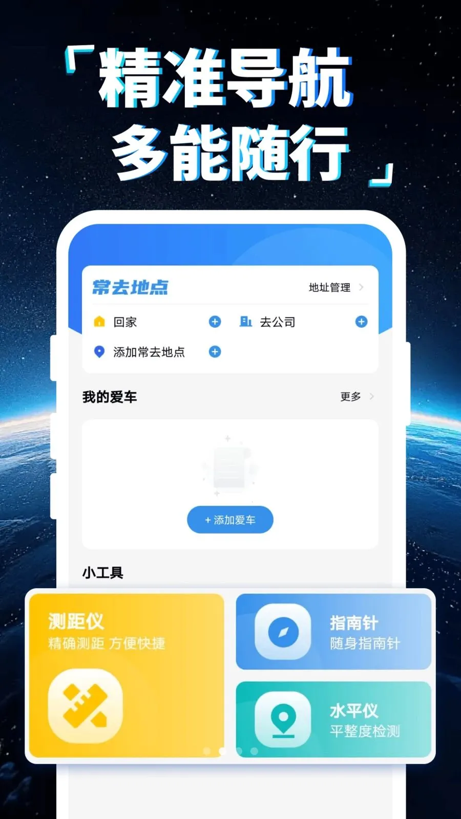 �ֻ�5G���ǵ���(���ܳ��е���)v1.0.0 �ٷ������ͼ