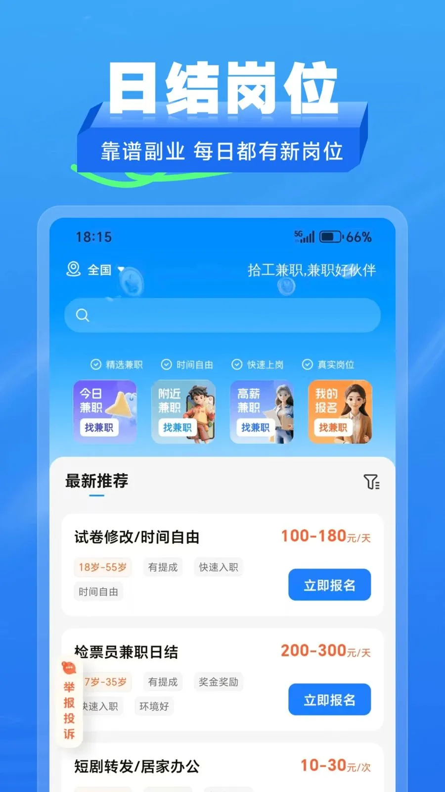 ʰ����ְ��׿���ֻ���v2.1.2 ��Ѱ��ͼ