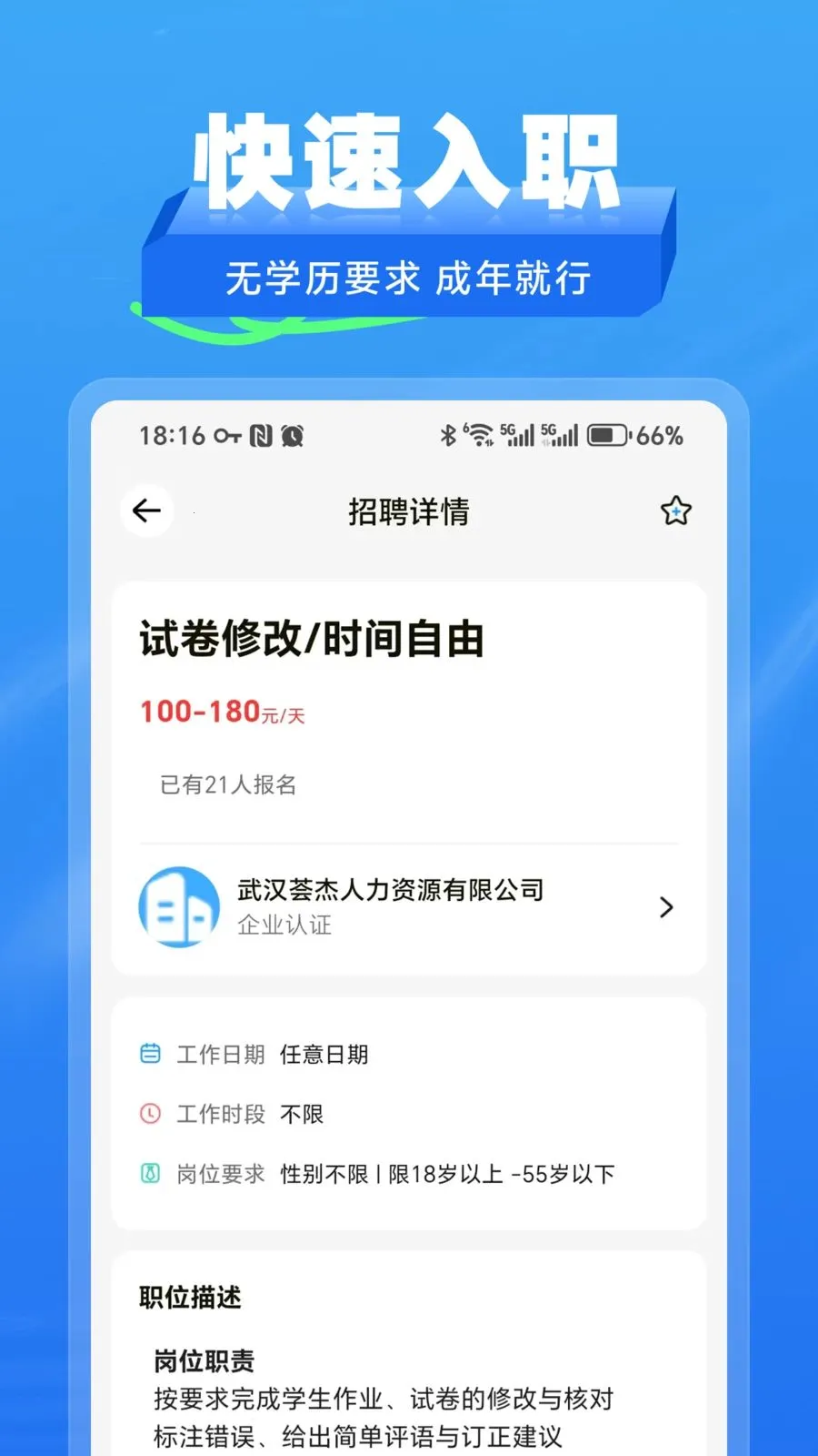 ʰ����ְ��׿���ֻ���v2.1.2 ��Ѱ��ͼ