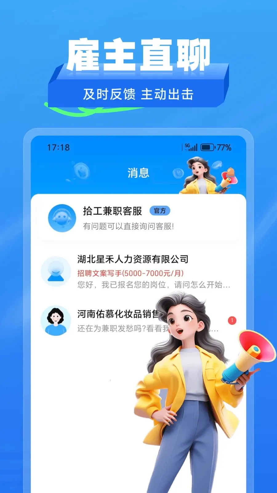 ʰ����ְ��׿���ֻ���v2.1.2 ��Ѱ��ͼ