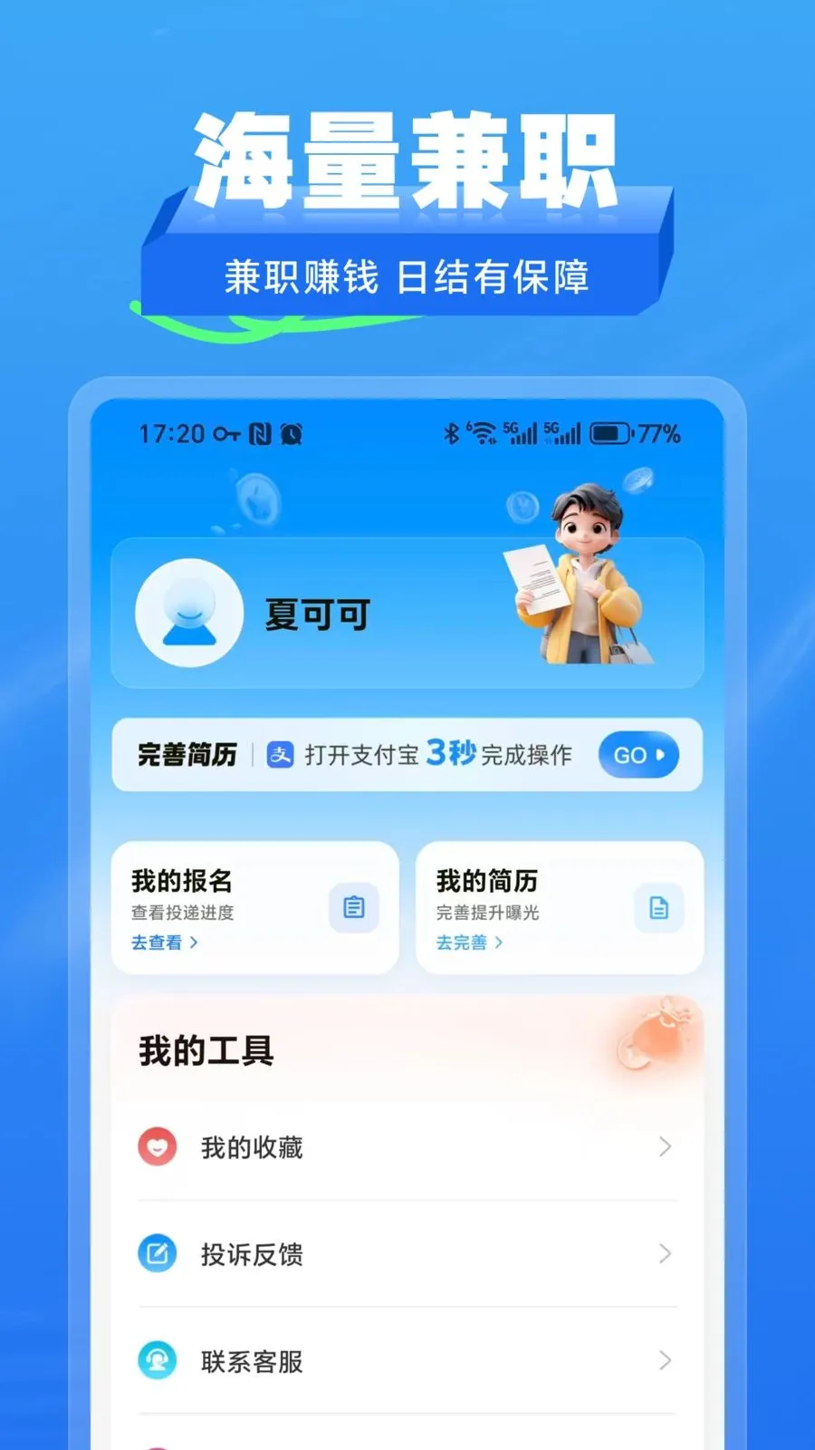 ʰ����ְ��׿���ֻ���v2.1.2 ��Ѱ��ͼ