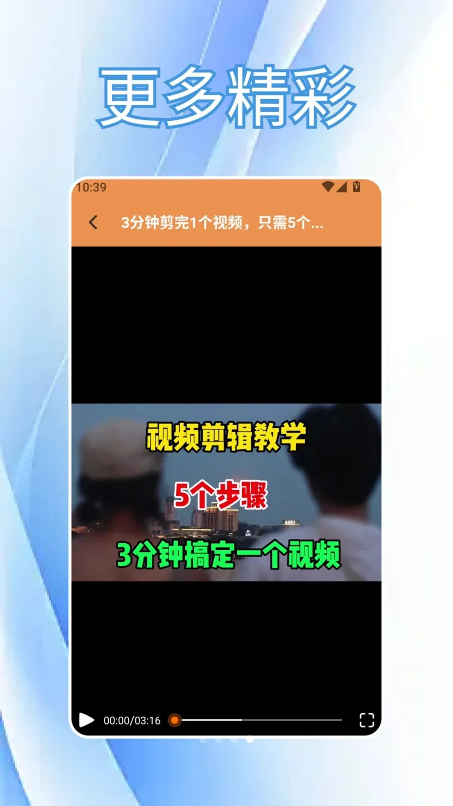 CutCutAI�Ǽ�(��Ƶ��������)v1.6 �ֻ����ͼ