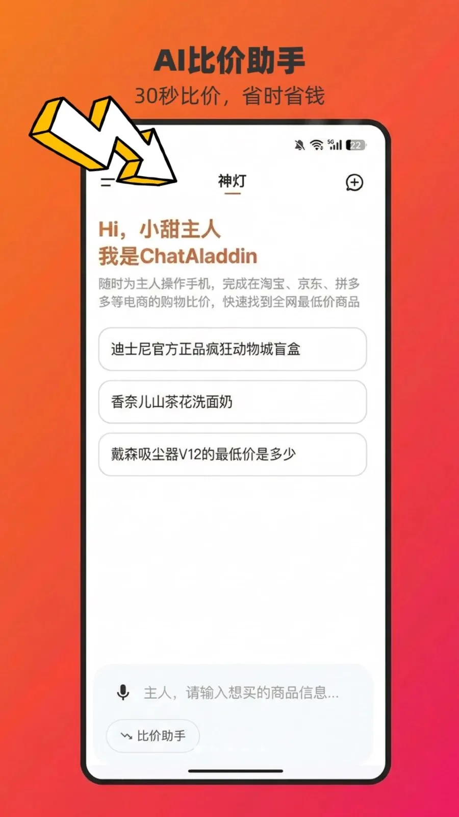 ChatAladdin��׿���ֻ���v1.0.15 ��׿���ͼ