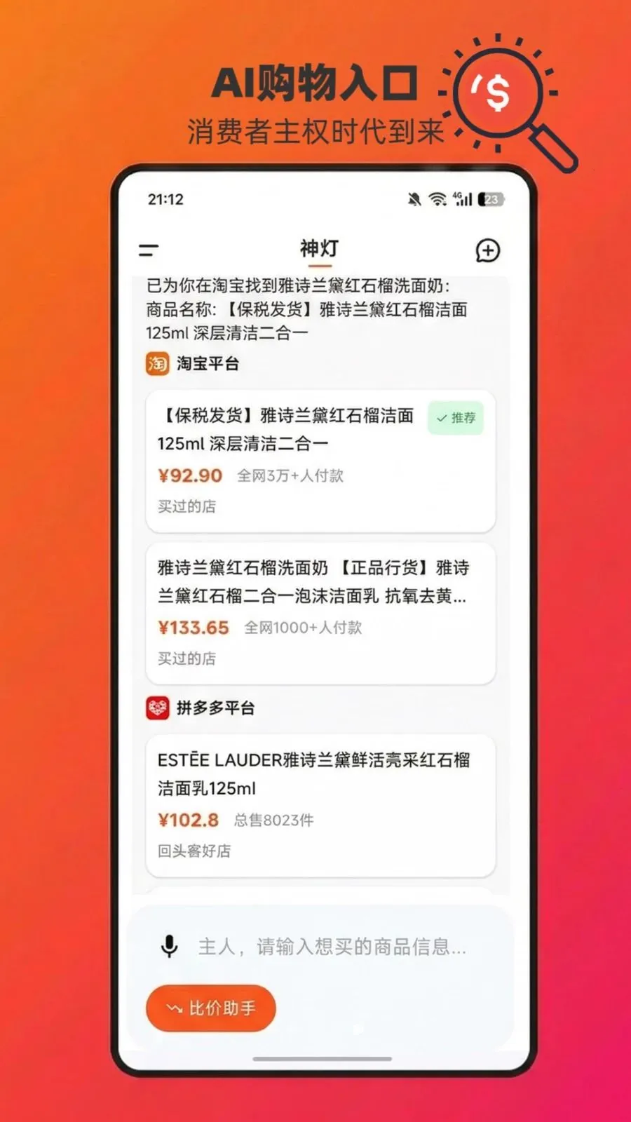 ChatAladdin��׿���ֻ���v1.0.15 ��׿���ͼ