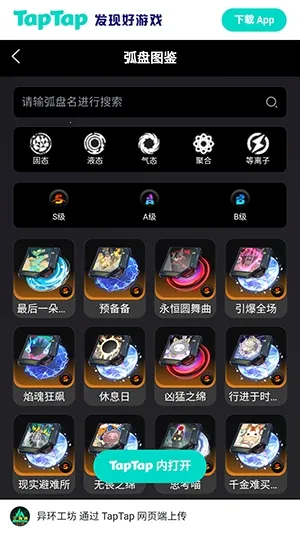 �컷Wiki(��Ϸ���ϰٿ�)v1.0 ��׿���ͼ