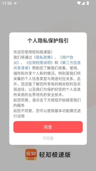 ��֪���ٰ������ֻ���