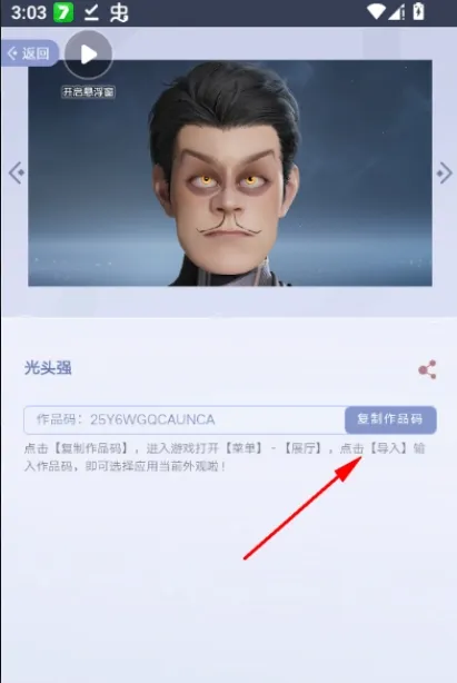 ������ҫ�������չ��(Ӣ��Ƥ��չʾ����)v1.0 �ֻ����ͼ