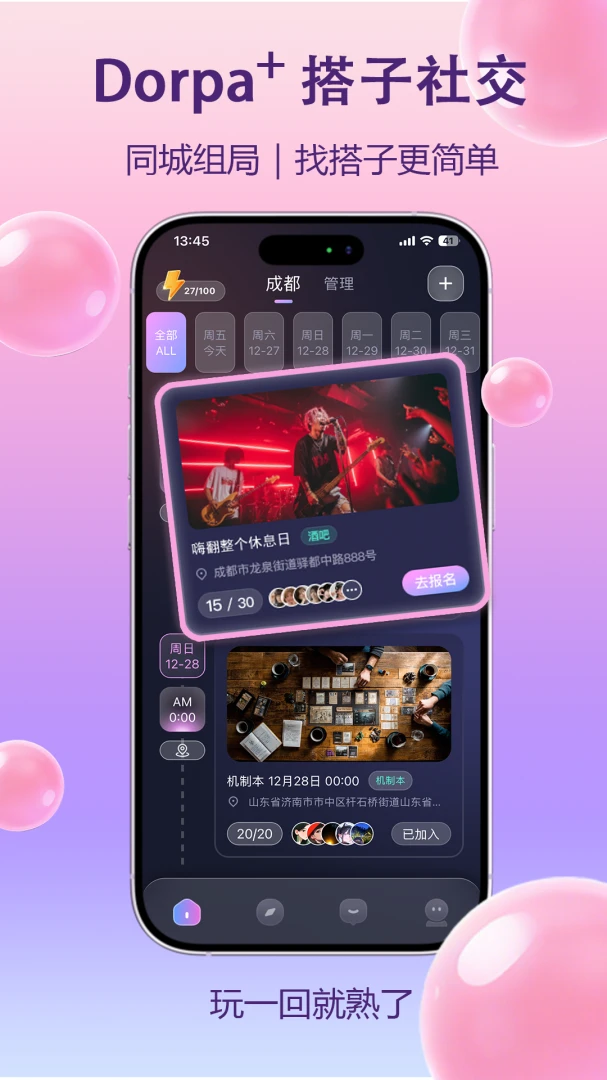 Dorpa(��Ȥ�罻����)v1.0.30012 ��Ѱ��ͼ