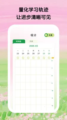 ������ϰ2026�ٷ����°汾v1.0.5 �ٷ������ͼ