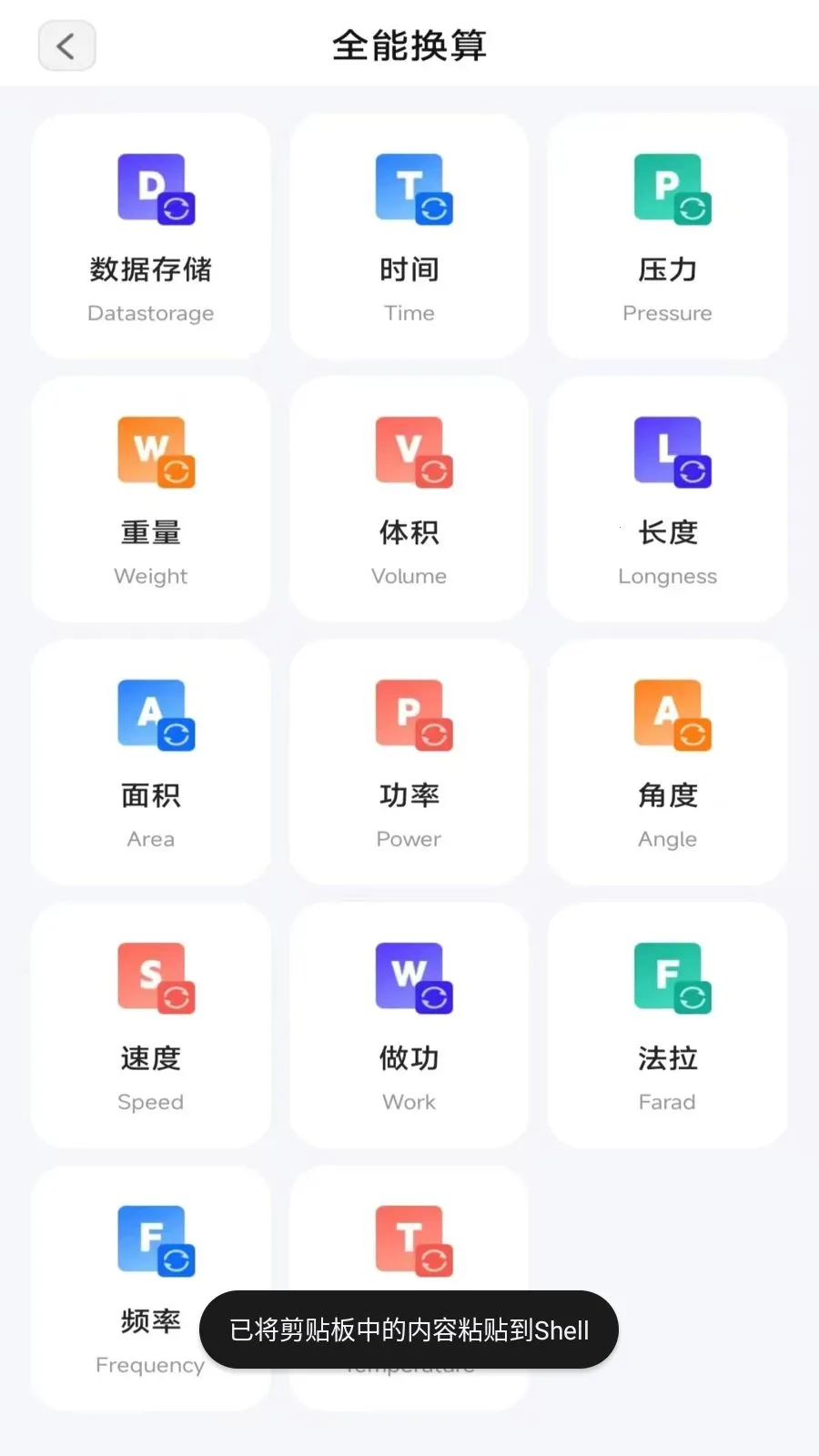 ���ٲ�ɨ��(�๦�����Ϲ���)v3.2.5.1 ��׿���ͼ