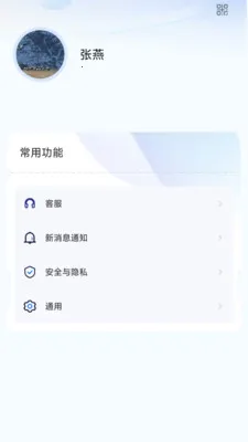 �۳���(��ҵ�칫����)v1.1.4 �ֻ����ͼ