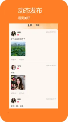 ���Ҷ���2026�ٷ����°汾v1.0.32 ��׿���ͼ