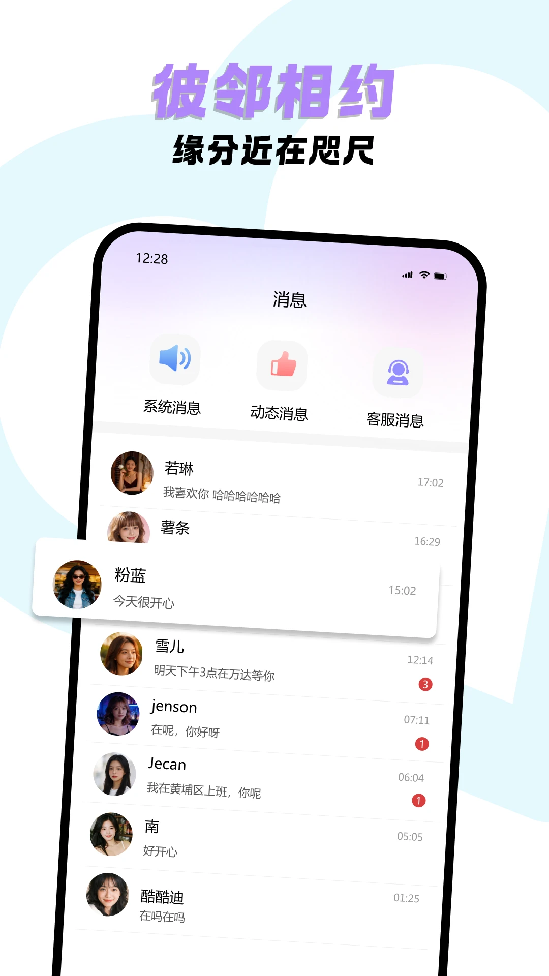 �����Լ(��˽����APP)v2.1 �ٷ������ͼ