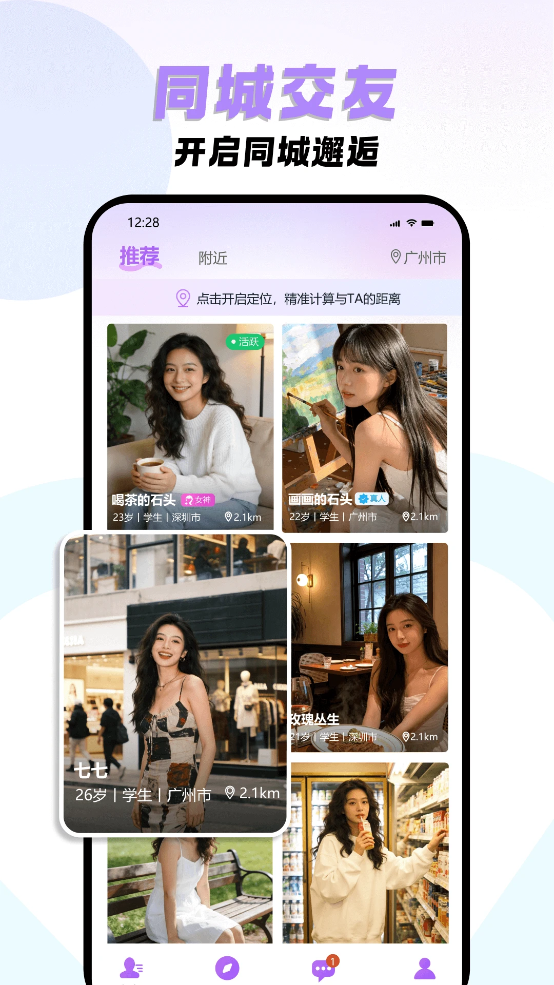 �����Լ(��˽����APP)v2.1 �ٷ������ͼ