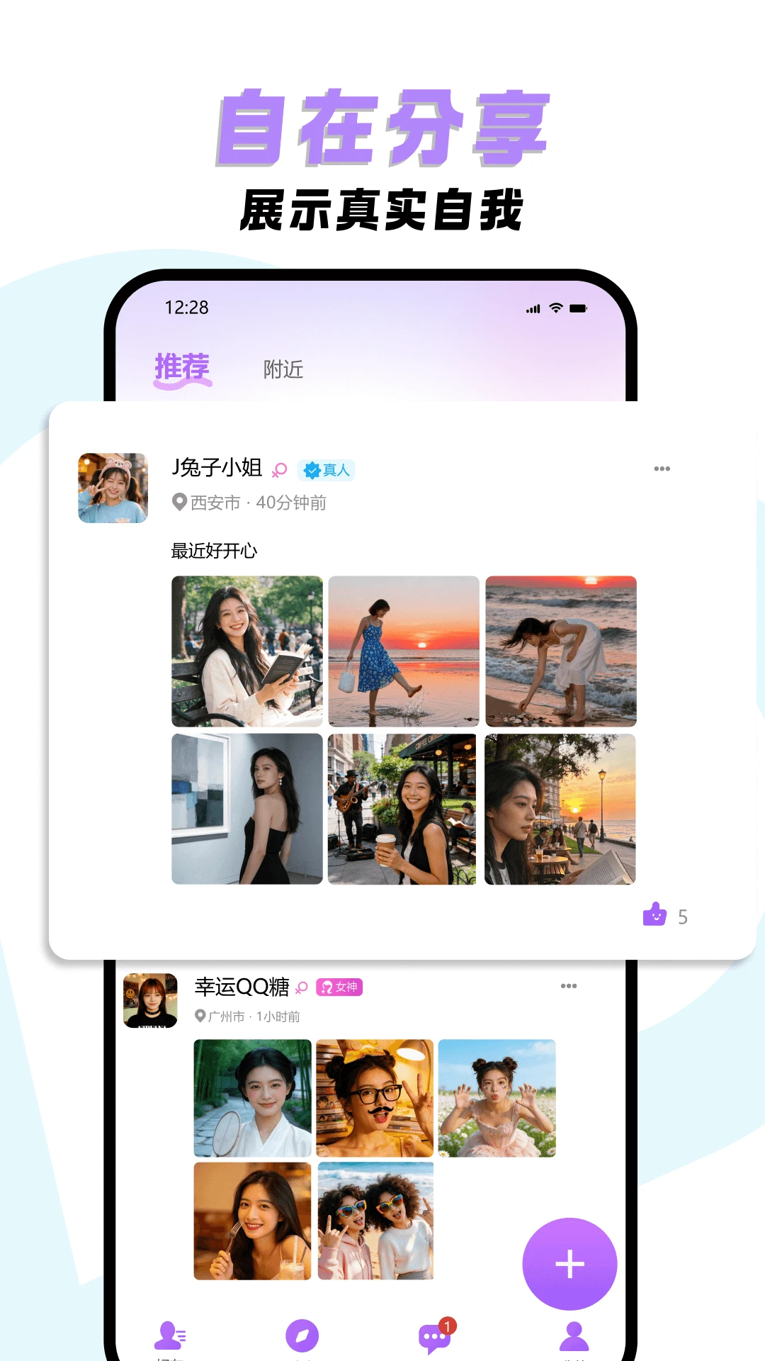 �����Լ(��˽����APP)v2.1 �ٷ������ͼ
