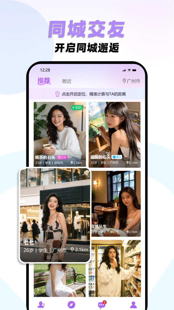 �����Լ(��˽����APP)v2.1 �ٷ������ͼ