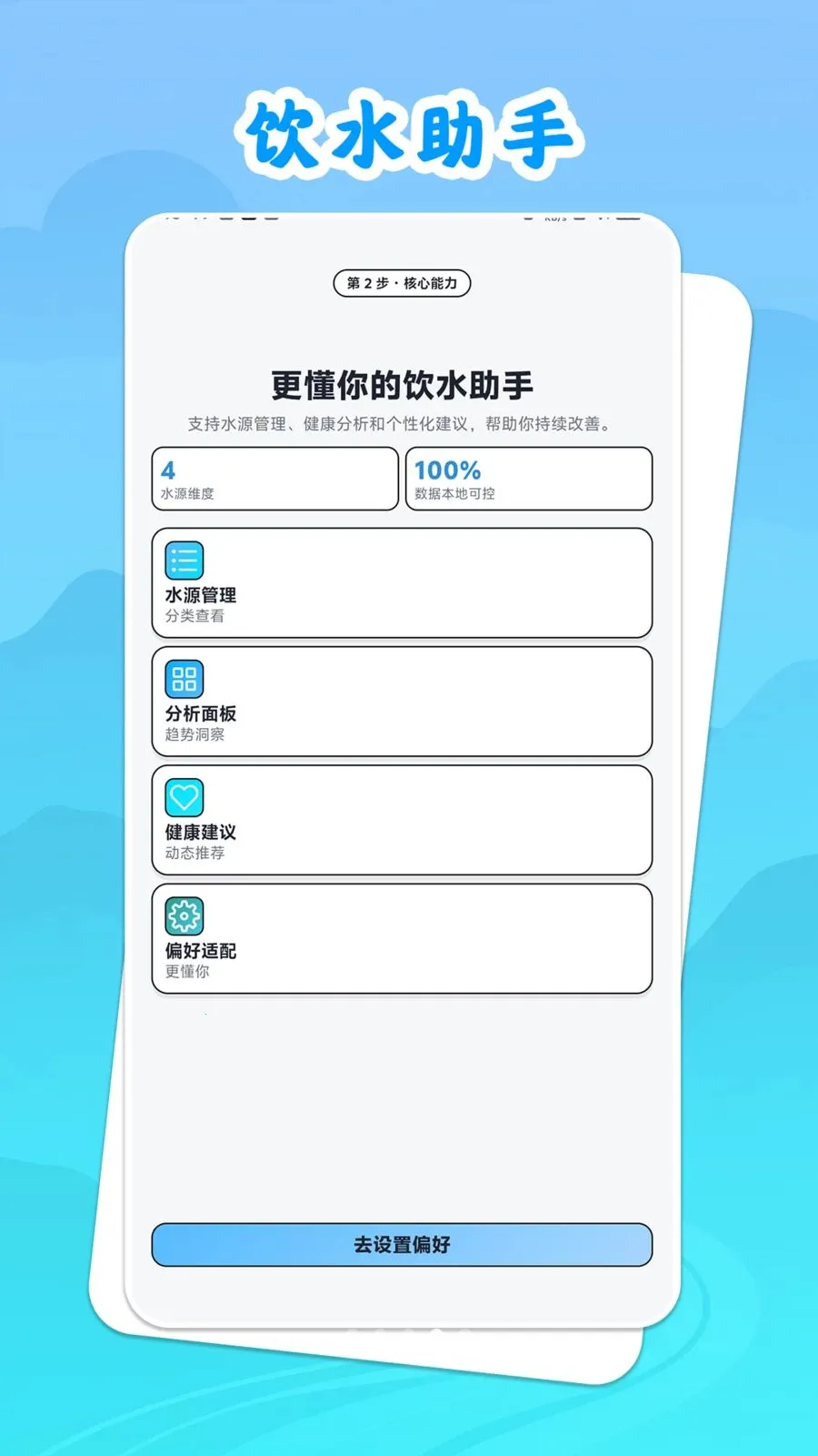 ��ˮ˼Դ�����ֻ���v1.0.1 �ֻ����ͼ