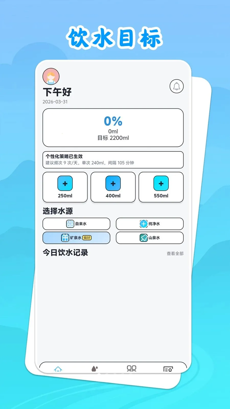 ��ˮ˼Դ�����ֻ���v1.0.1 �ֻ����ͼ