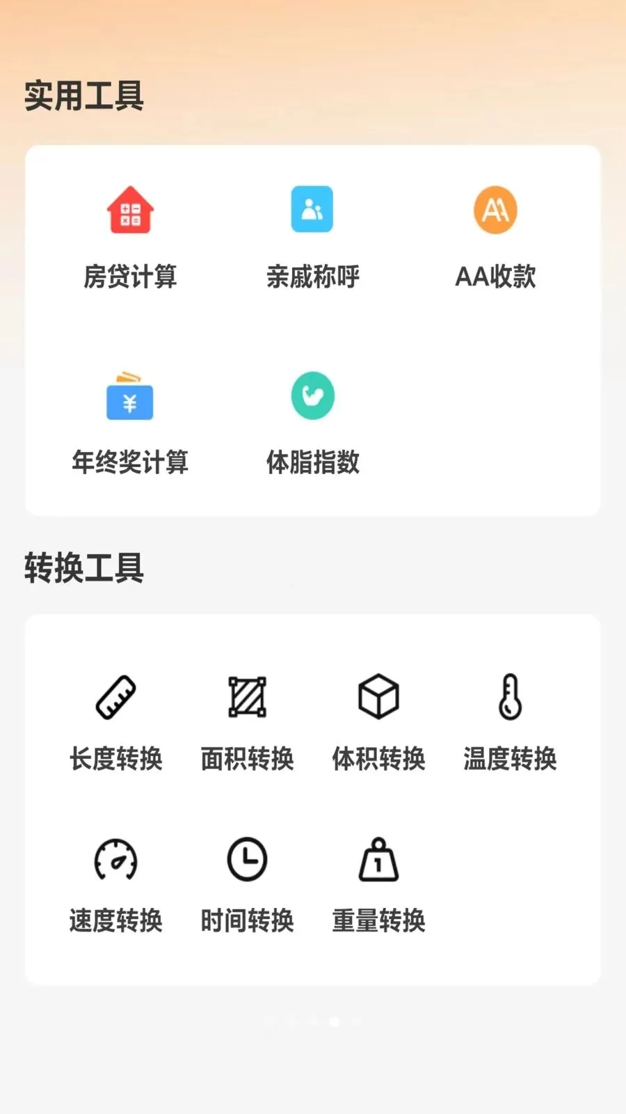 �ջ��籣�������ְ�׿���ֻ���v5.0 �ٷ������ͼ