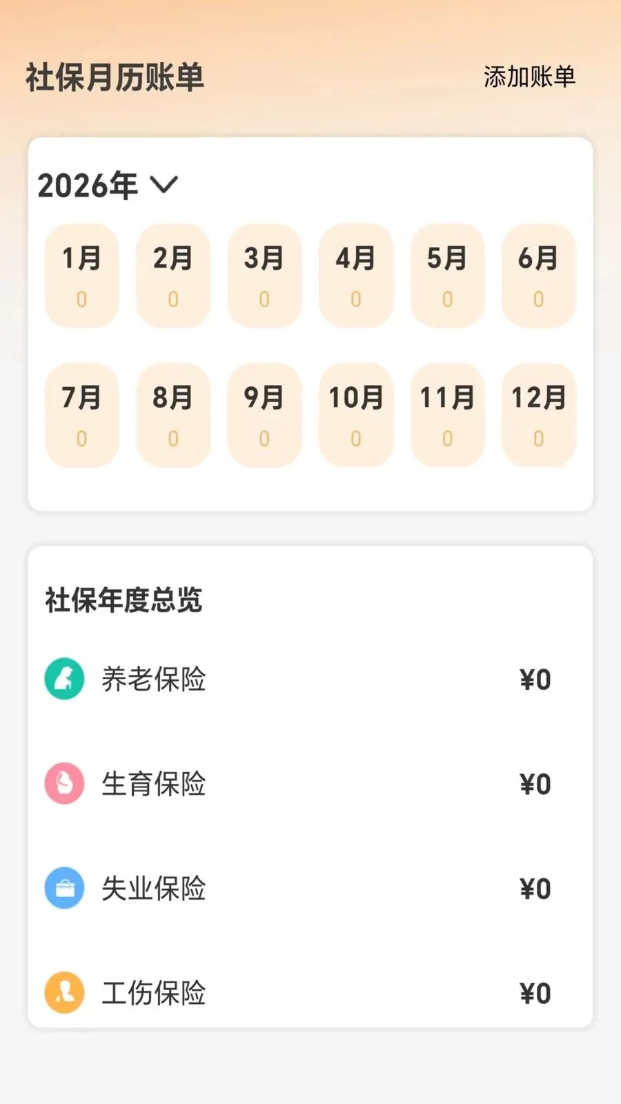 �ջ��籣�������ְ�׿���ֻ���v5.0 �ٷ������ͼ