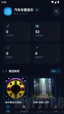 汽车车载音乐2026官方最新版本 汽车车载音乐2026官方最新版本