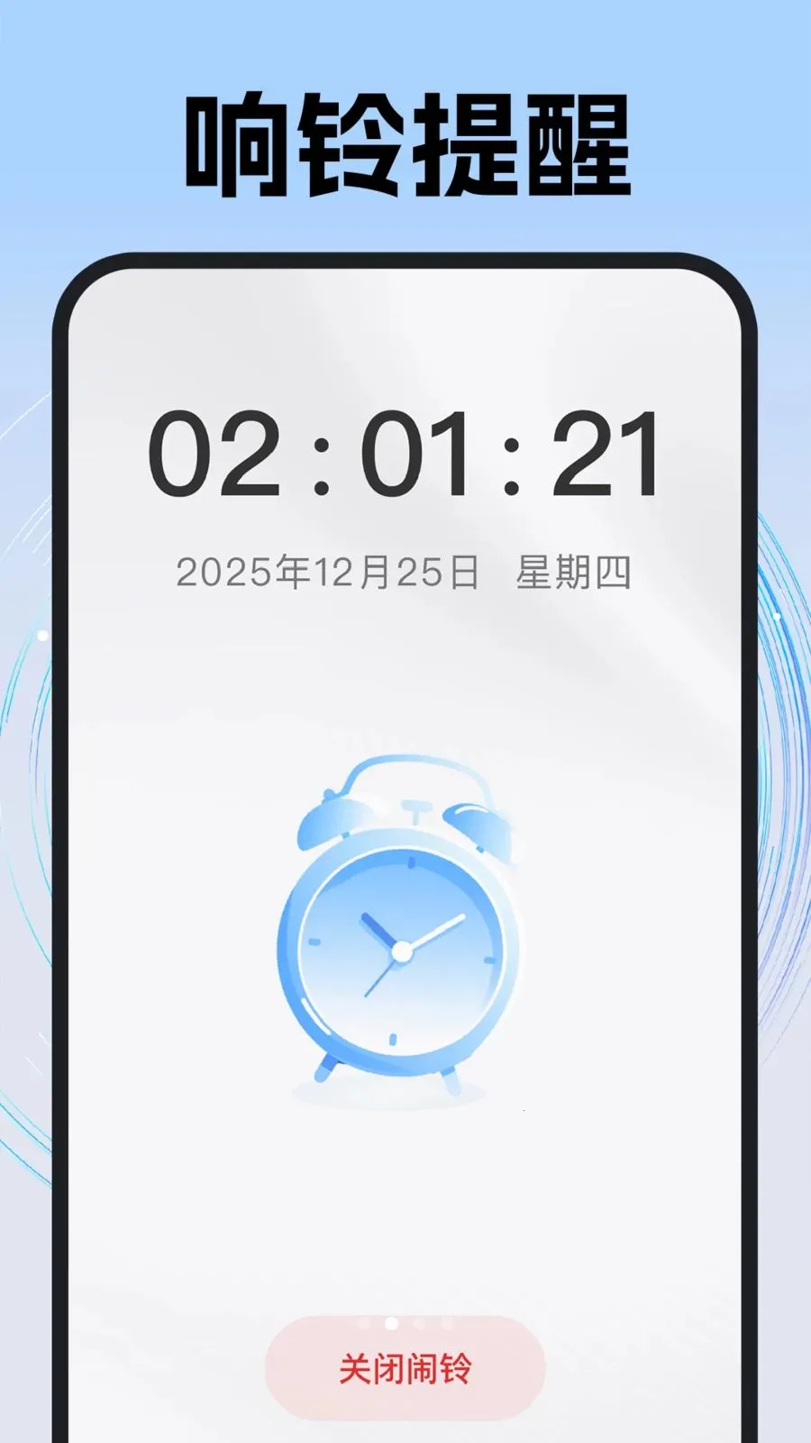 ÿ��׼ʱ����(��ʱʱ���������)v1.0.1 �ٷ������ͼ