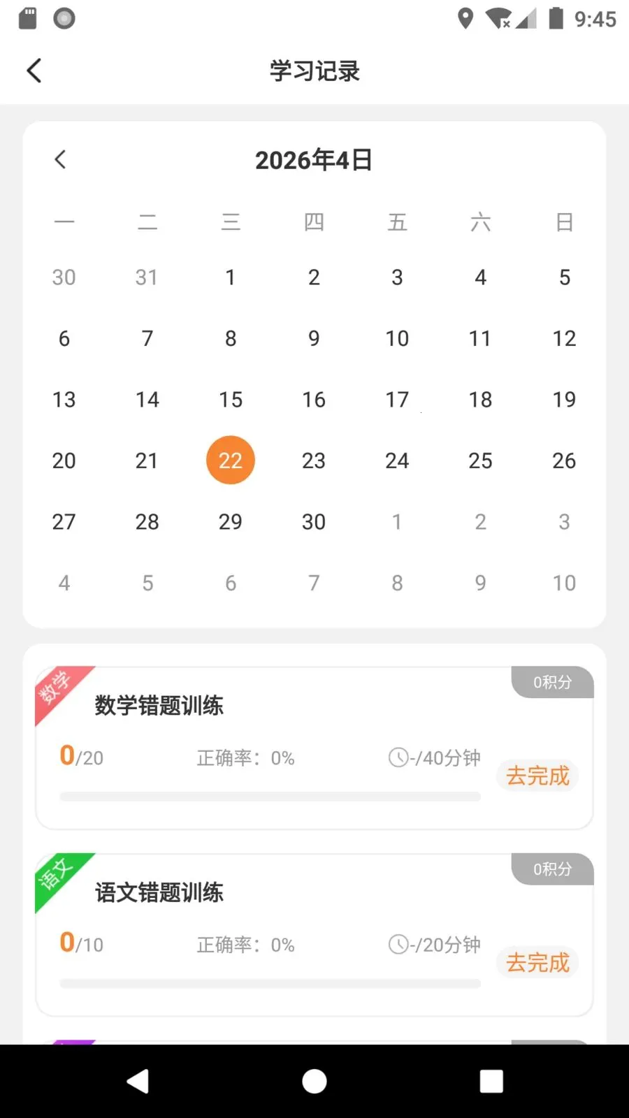����ѧ��(����ѧϰ����)v1.1.15 �ֻ����ͼ