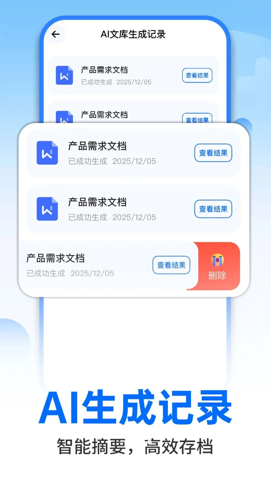 AI�����ư칫(PPT���ɹ���)v1.0.2 ��׿���ͼ