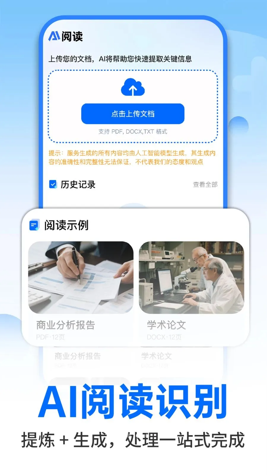 AI�����ư칫(PPT���ɹ���)v1.0.2 ��׿���ͼ