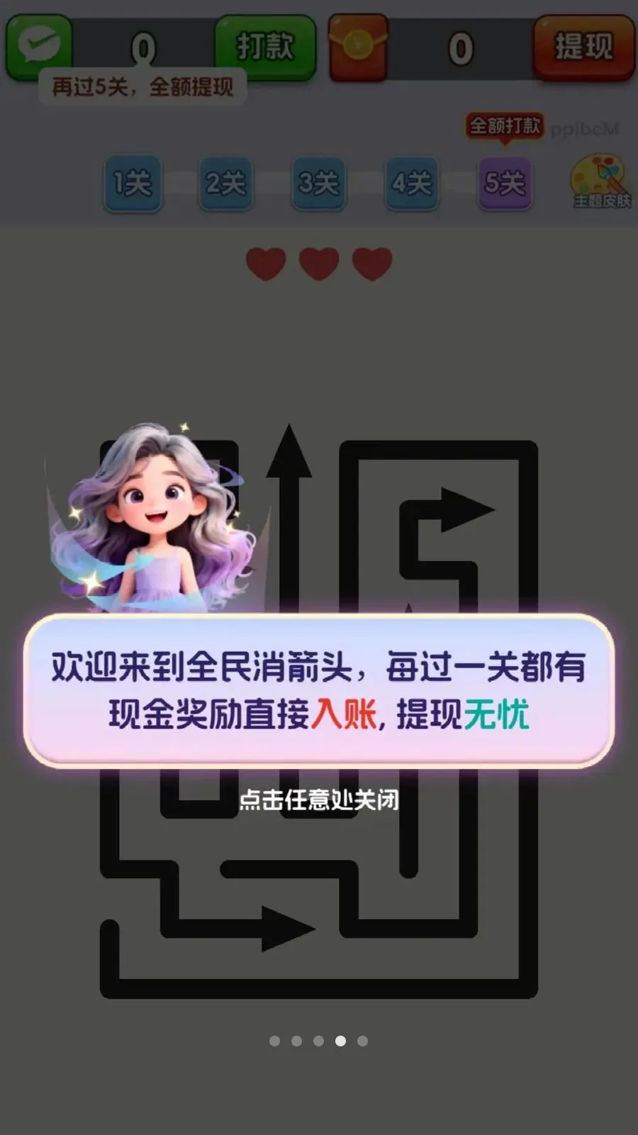 ȫ������ͷ(����ͷ������Ϸ)v3.1.0.6 �ֻ����ͼ