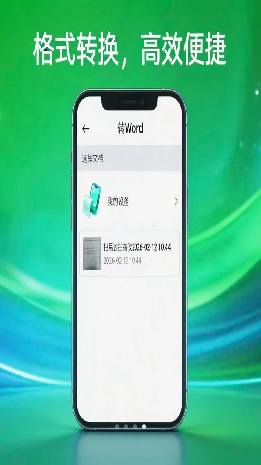 ɨ�״�ɨ����(�ֻ�ɨ�蹤��)v1.0.5 �ٷ������ͼ