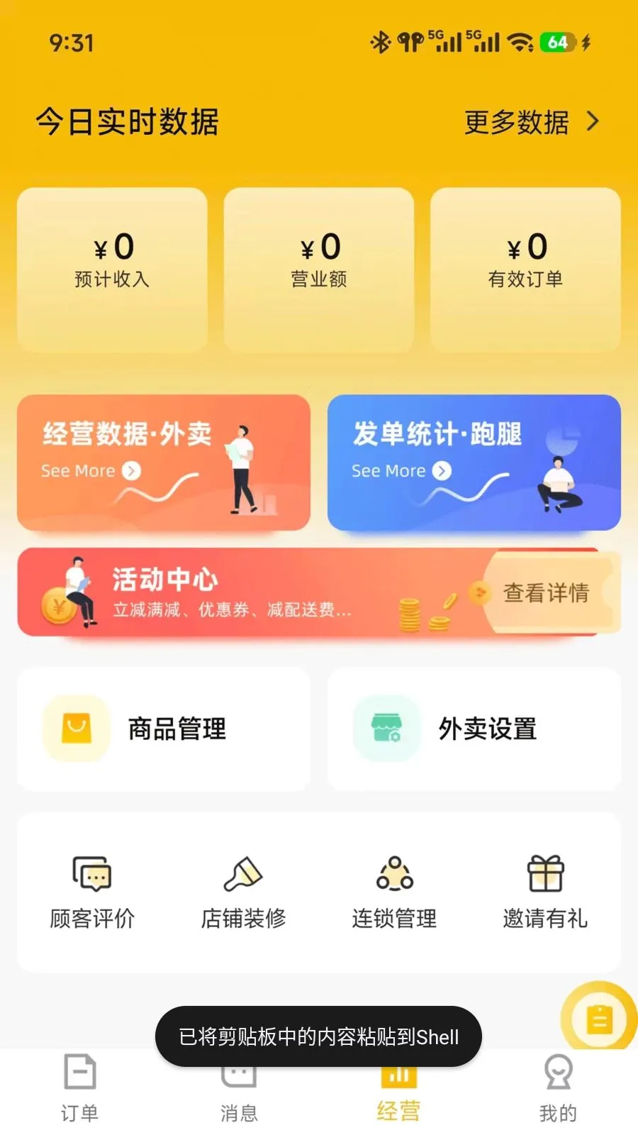 ��ʱ���̼�(ͬ������App)v7.3.28 �ֻ����ͼ