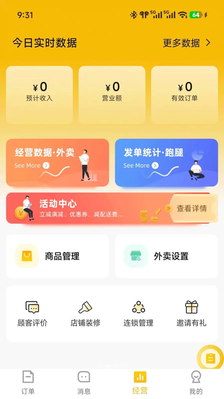 ��ʱ���̼�(ͬ������App)v7.3.28 �ֻ����ͼ