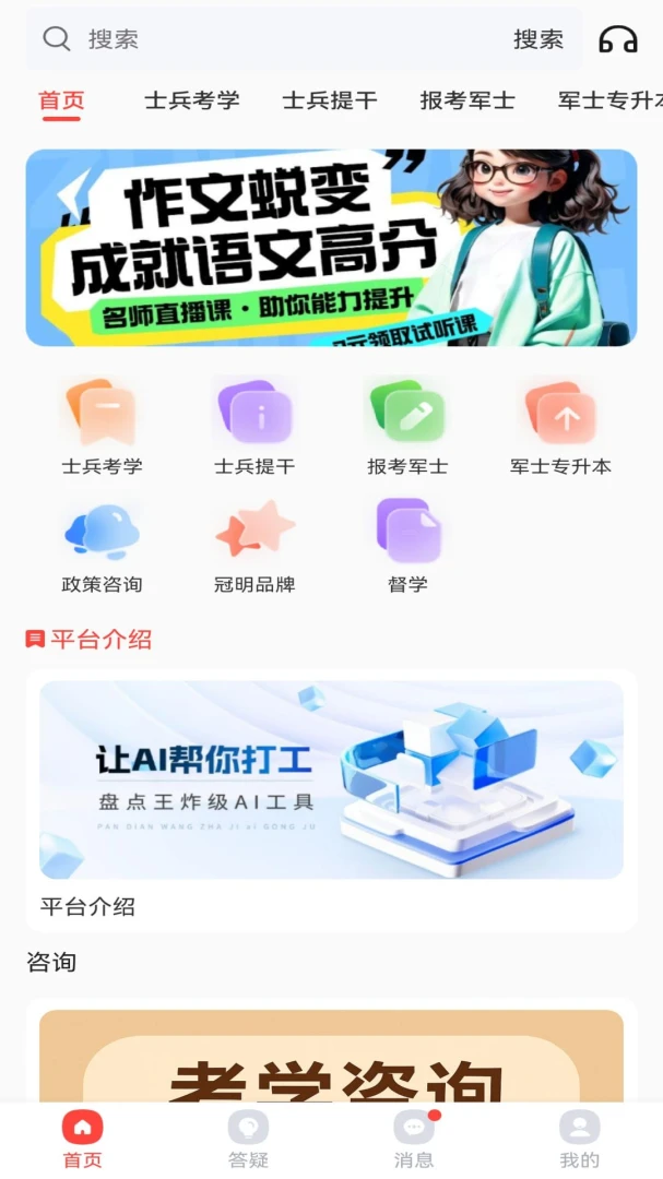 ��������(��ѧ�������)v1.1.3 �ֻ����ͼ