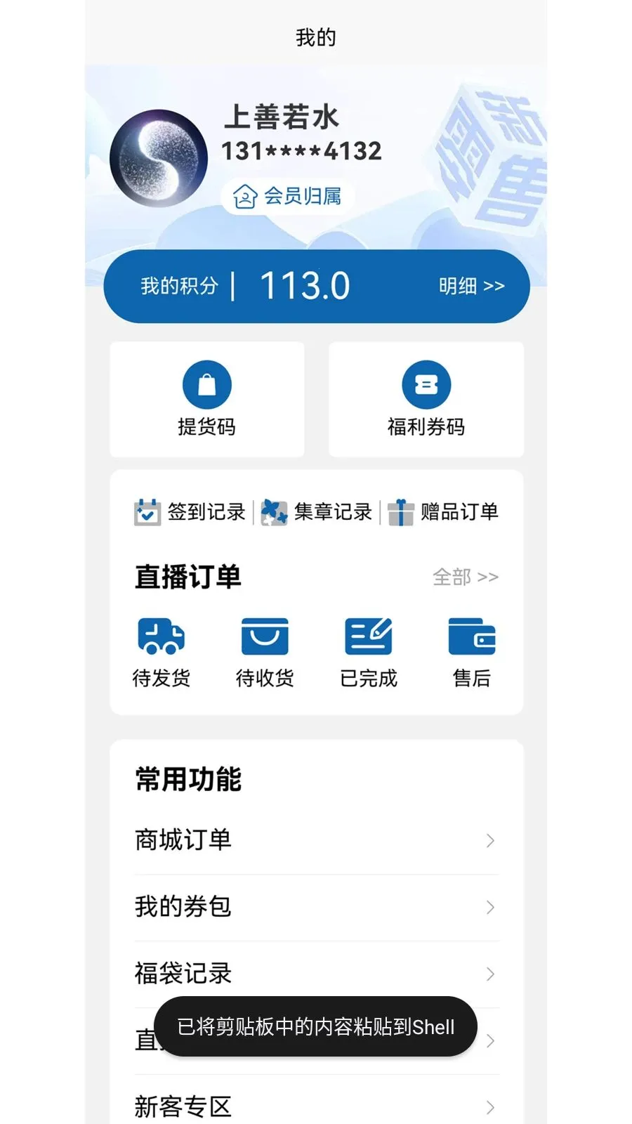 �������(���ǻ�����ƽ̨)v1.0.3 ��׿���ͼ