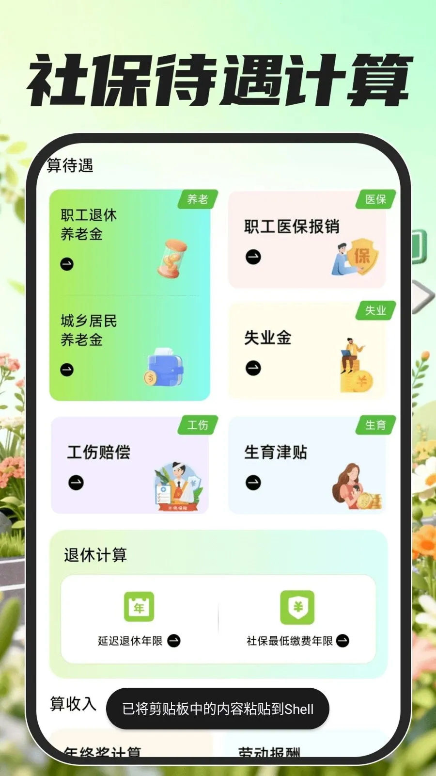 �ڰ���������(���ֽӵ�����)v1.0.0 �ٷ������ͼ