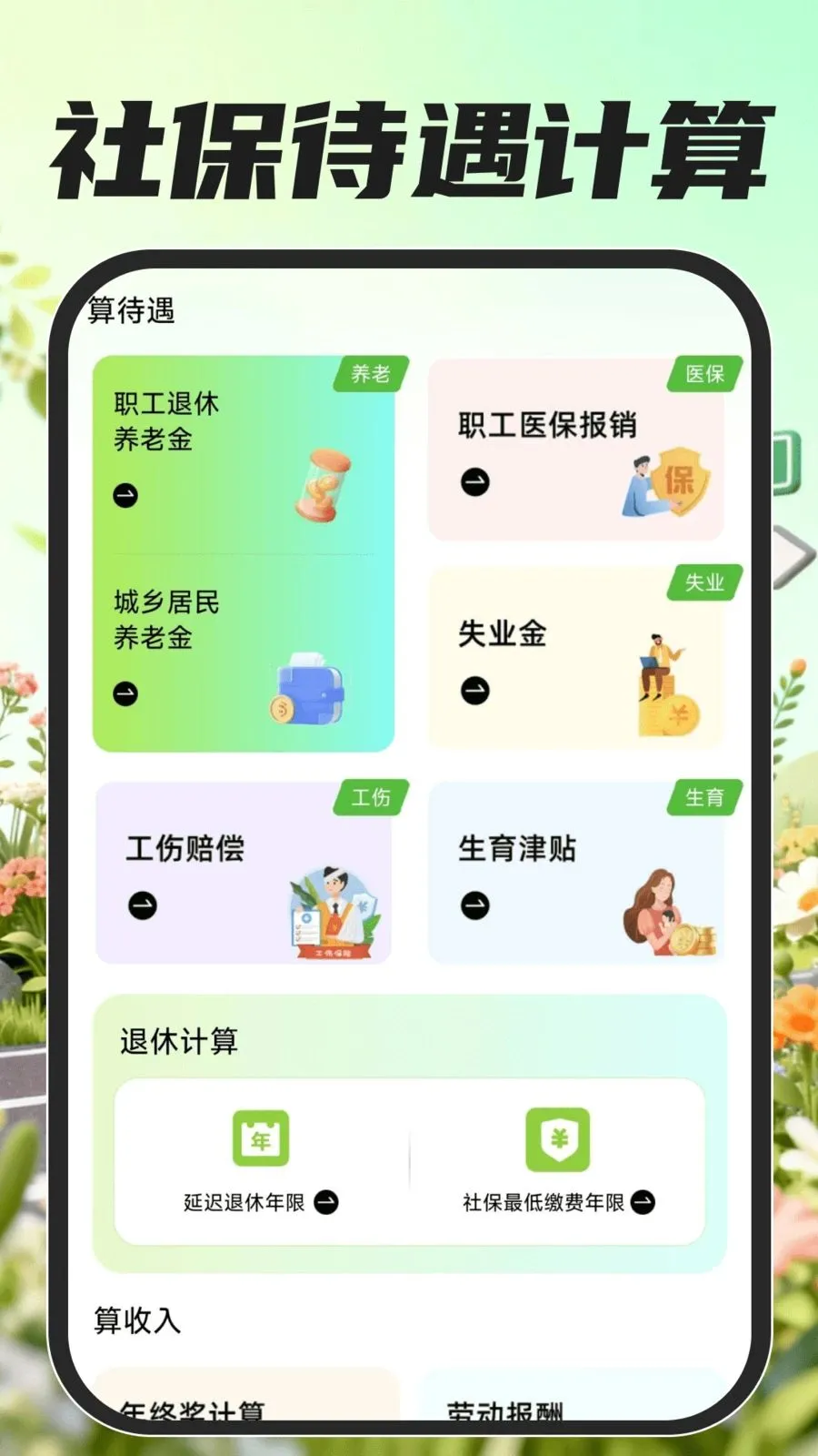 �ڰ���������(���ֽӵ�����)v1.0.0 �ٷ������ͼ